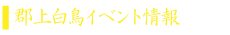 イベント3.png