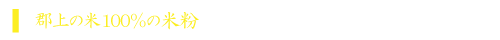 米粉.png