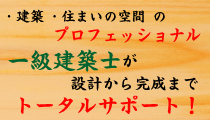 side-ikkyuukentiku.png