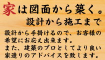 side-sekkei.png