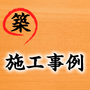 bo-sekoujirei-kai.png