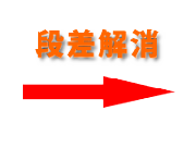 dansakaisyou.png