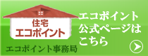 eco-jimukyoku.png