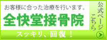 ba-zenkaido.png