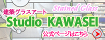 ba-kawasei.png