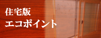 eco-s.png