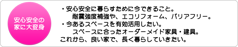 toiawase_ansin2.png