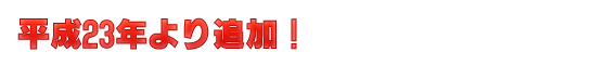 2011tuika.png