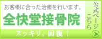 ba-zenkaido.png